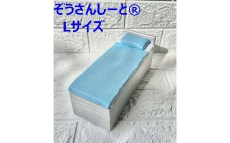 介護 シーツ ぞうさんしーと(R) Lサイズ×1枚 （ピンク） [JATEC 石川県 中能登町 27aj0001-c]