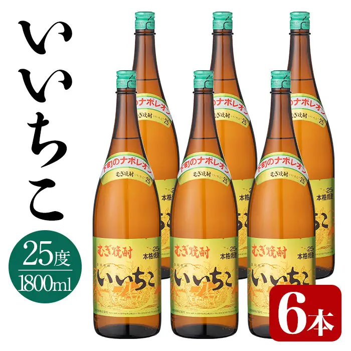 いいちこ ビン 25度(1800ml×6本)酒 お酒 焼酎 麦焼酎 アルコール 三和酒類【114002200】【一般社団法人　地域商社USA】