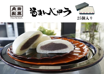 角田製菓の酒まんじゅう　25個入り
