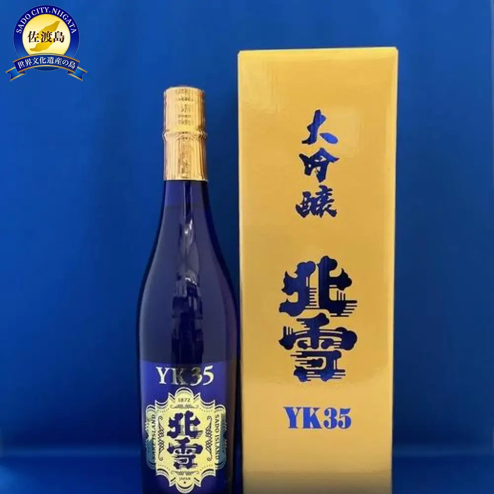 佐渡北雪酒造といえばコレ！　北雪　大吟醸YK35　720ml　1本