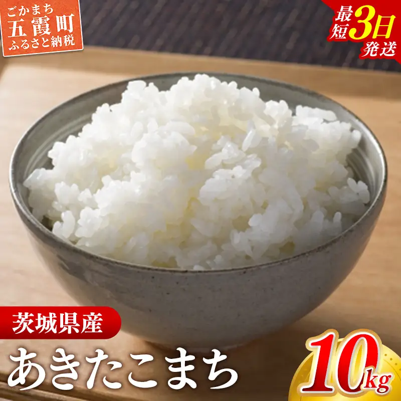 令和7年産 あきたこまち 精米 10kg (5kg×2袋)  中山産業 【価格変更AB】