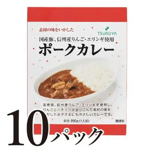 レトルトポークカレー10食 ツルヤ 小諸市 グルメ