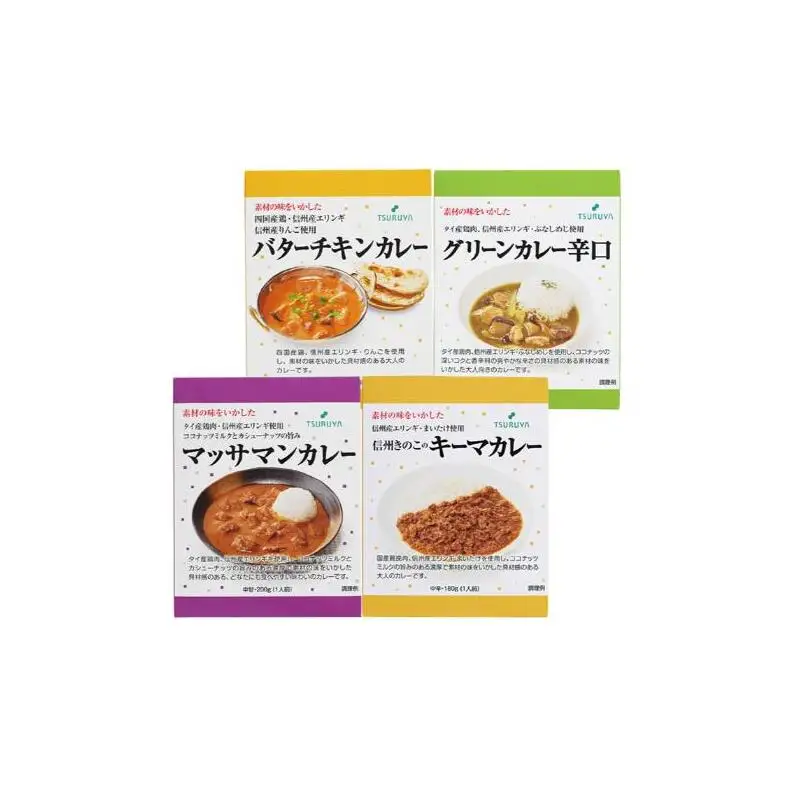 レトルトカレー食べ比べ4食 ツルヤ 小諸市 グルメ