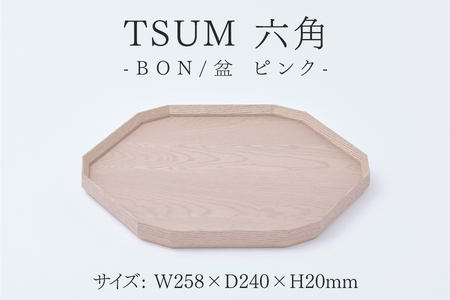 TSUM 六角 - BON/盆　ピンク