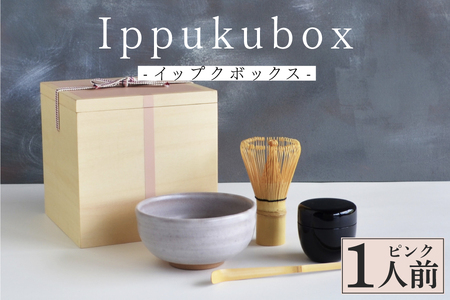 Ippukubox-イップクボックス- 　ピンク