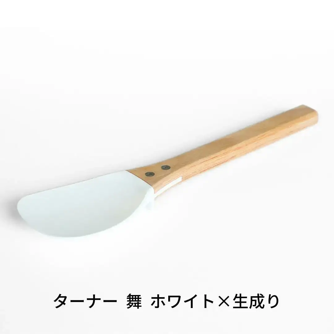 ターナー 舞 白×生成り ヘラ 耐熱260℃ フッ素加工 色や臭いもつきづらい 調理器具 キッチン用品 燕三条製 プリンス工業【027S031】