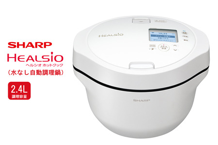 U117(ホワイト) SHARP ヘルシオ ホットクック KN-HW24H-W（プレミアム