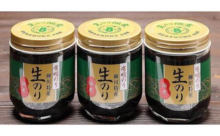 福岡有明のり 柳川特産 生のり佃煮 3本入