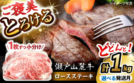 瀬戸山麓牛 ロースステーキ 200g×5枚 ステーキ [BBBQ029]