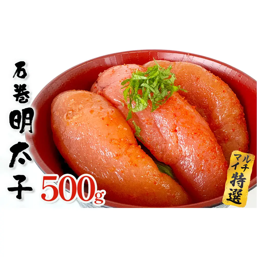明太子 500g ×1個 冷凍 薄皮 明太子