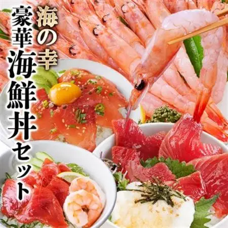 ZIP!で紹介!海鮮丼セット 4種 天然タカエビ (薩摩 甘エビ )鰹・鮪丼  刺身で  A0-33_魚介・海産物 甘エビ エビ あまえび 甘海老  魚介・海産物 カツオ 鮮魚 かつお 鰹  魚介・海産物 マグロ 鮮魚 まぐろ 鮪  魚介・海産物   _【配送不可地域：離島】【1532502】