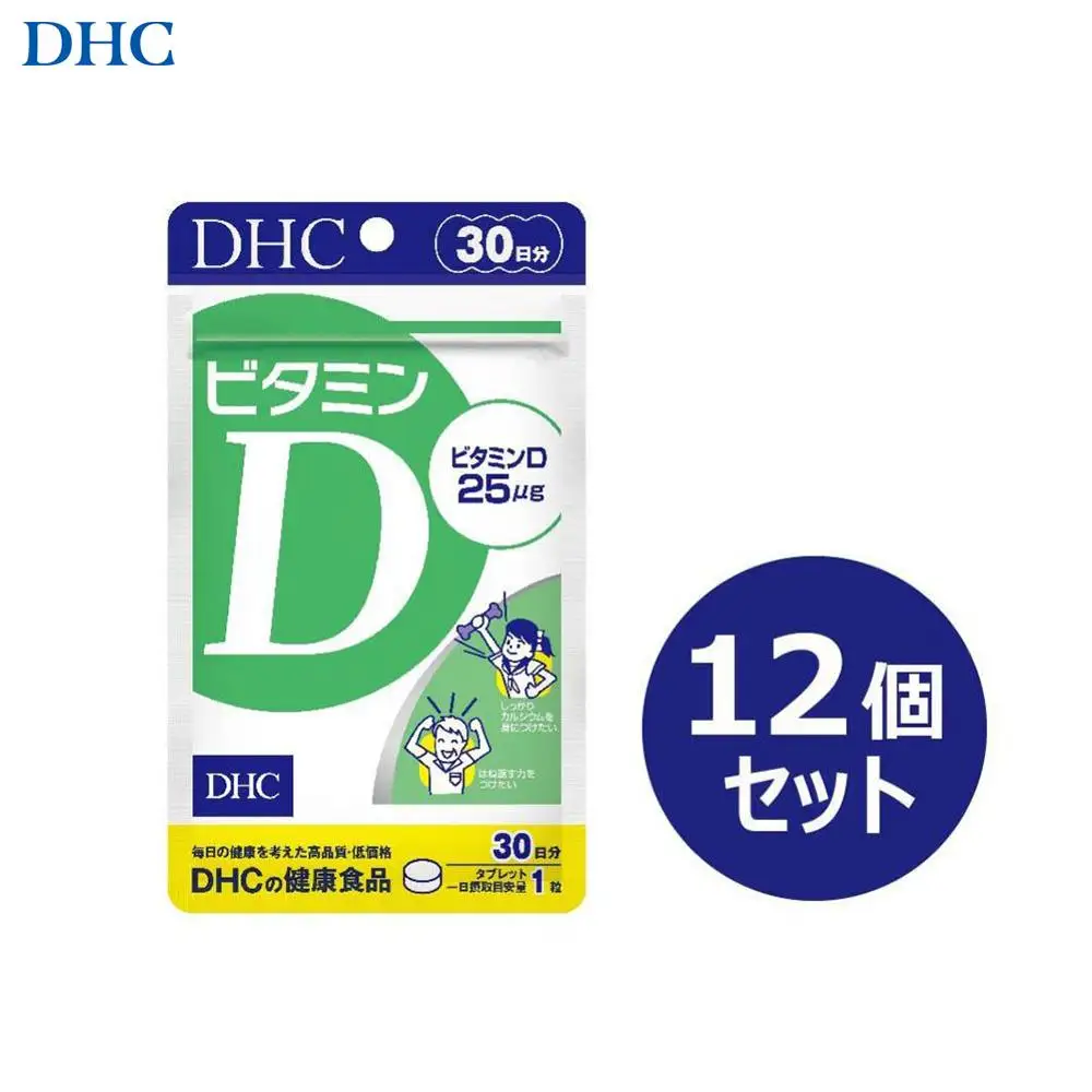 DHC ビタミンD 30日分×12個セット（360日分）｜DHC