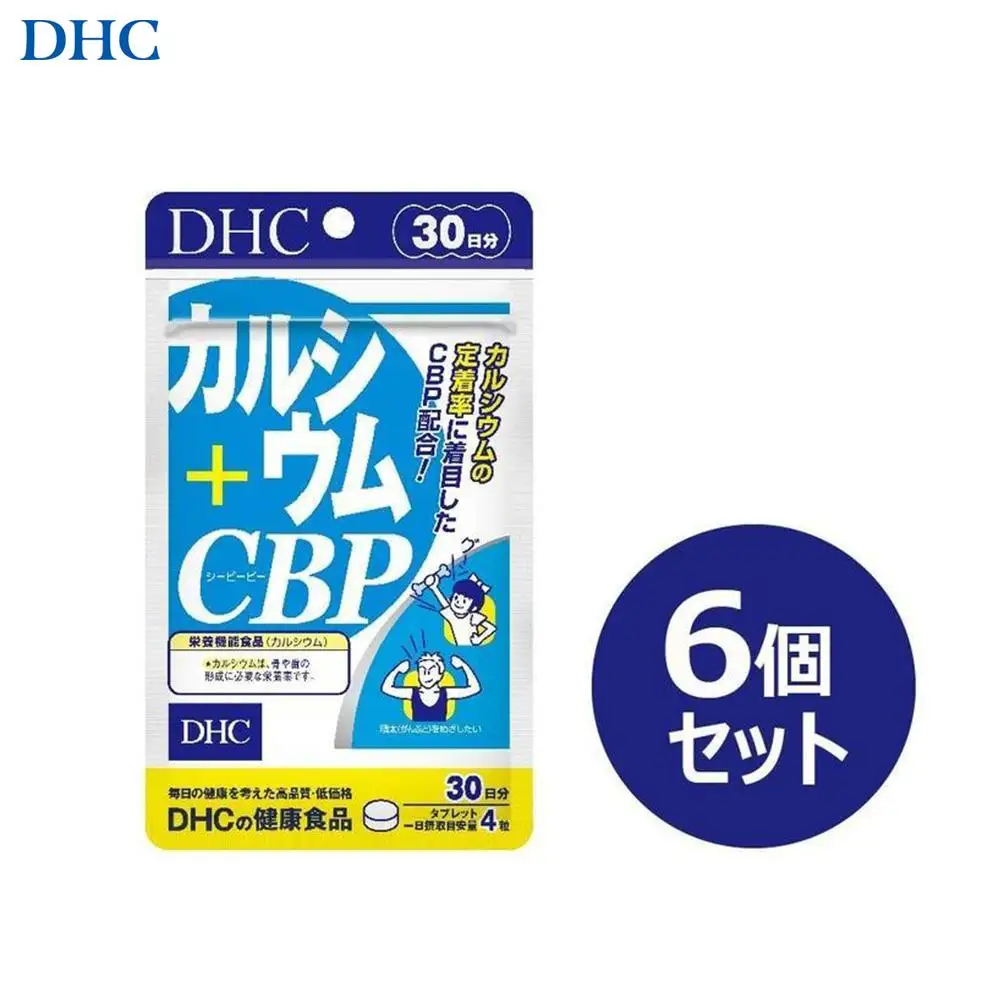 DHC カルシウム+CBP 30日分×6個セット（180日分）｜DHC