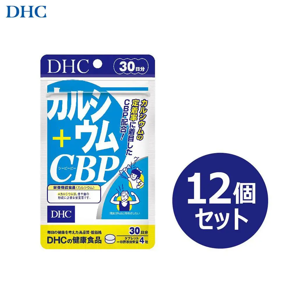 DHC カルシウム+CBP 30日分×12個セット（360日分）｜DHC