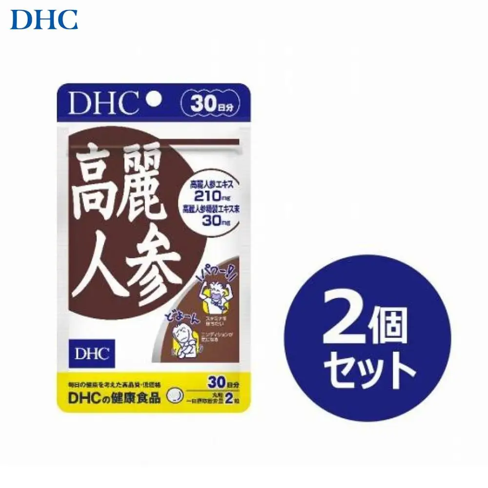 DHC 高麗人参 30日分×2個セット（60日分）｜DHC