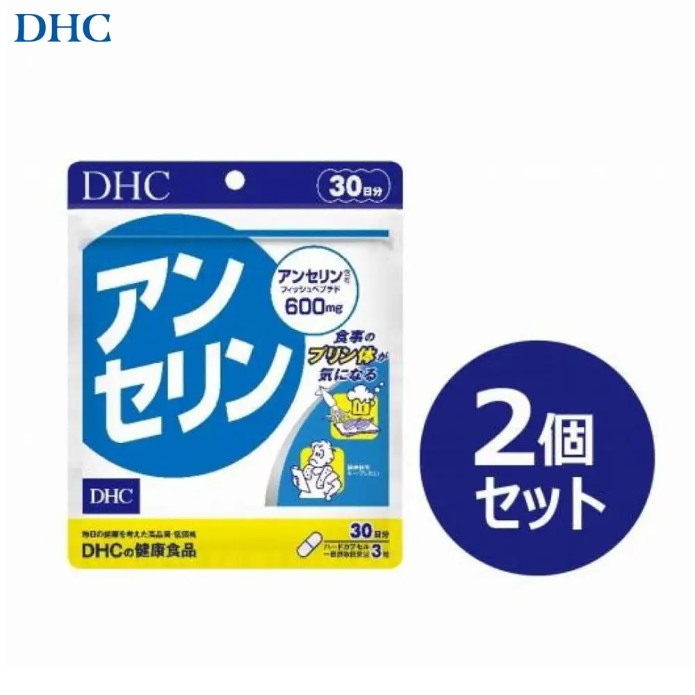 DHC アンセリン 30日分×2個セット（60日分）｜DHC