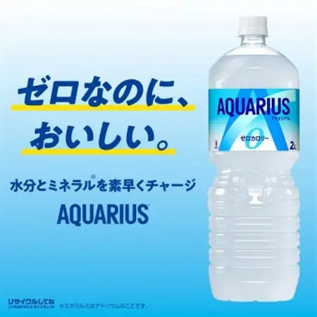 アクエリアスゼロ2.0LPET×6本_飲料・ドリンク  ジュース _【1531262】