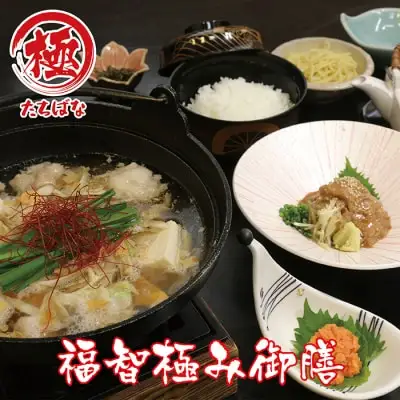Z92-02 寄附額改定↓↓ 福智への旅プラン｢福智極み御膳｣ 食事