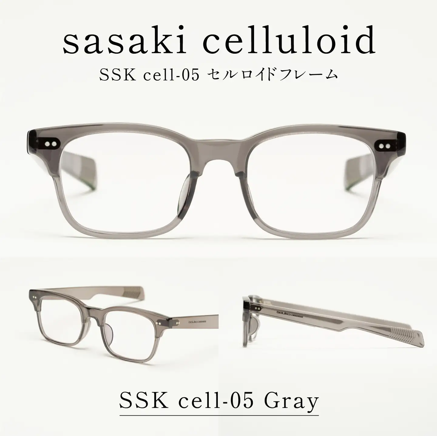 SSK cell-05 セルロイドフレーム　Gray