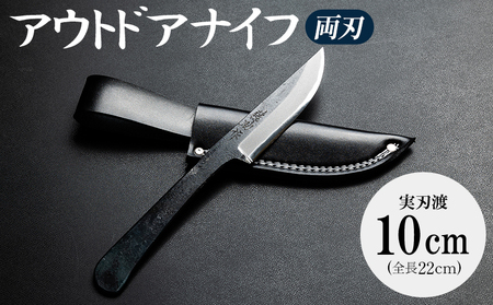 ナイフ アウトドアナイフ 両刃 一丁箱入 st-0002