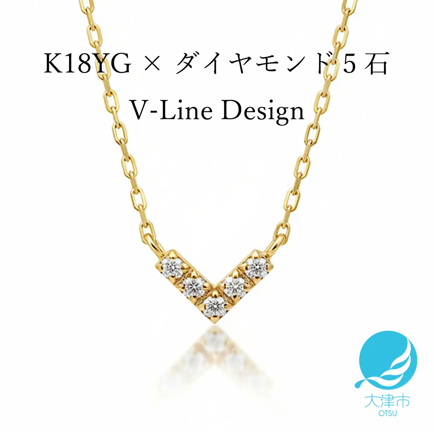 18金イエローゴールド 大人気 V型 ダイヤモンドネックレス 上品な煌めき 優美なフォルム [AM280] / K18-01-03 
