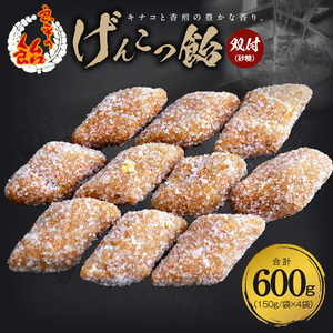 げんこつ飴（双付）[128T01]　手造り飴 てづくり飴 直火炊き製法 あめ キャンディー 菓子 お菓子 田村屋製菓 良平の飴