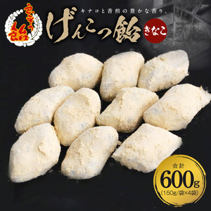 げんこつ飴（きなこ）[128T02]　手造り飴 てづくり飴 直火炊き製法 あめ キャンディー きなこ きな粉 菓子 お菓子 田村屋製菓 良平の飴