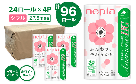 【A038】紙のまち苫小牧 ネピアトイレットロール アネモネHG 24ロール ダブル 4パック  T001-012 日用品