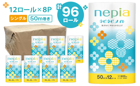 【A039】紙のまち苫小牧 ネピア ネピネピメイト トイレットロール 12ロール シングル T001-013 日用品