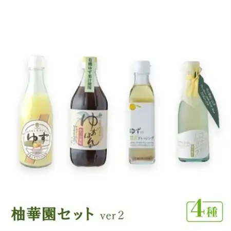 柚華園セット.ver2【池田柚華園】【1517515】