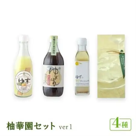 柚華園セット.ver1【池田柚華園】【1517624】