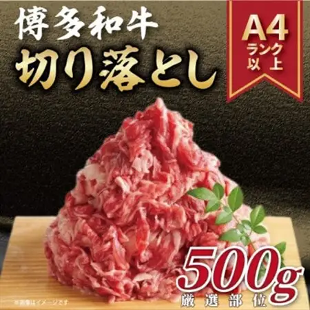 【毎月定期便】【A4～A5】博多和牛切り落とし 500g全6回_肉  牛肉   定期便 定期便  _【配送不可地域：離島】【4054274】