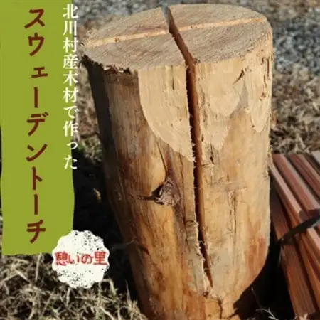 「いこいの里」のスウェーデントーチ　1本【1517809】