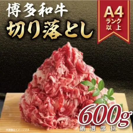 【毎月定期便】博多和牛切り落とし　600g全3回_肉 黒毛和牛 牛肉   定期便 定期便  _【配送不可地域：離島】【4054483】