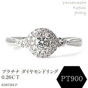 プラチナ ダイヤモンドリング　0.26CT　R3975DI-P 188-069