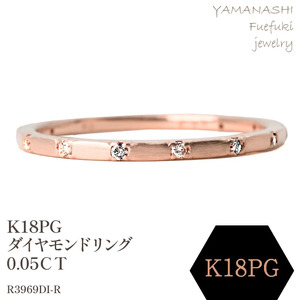 K18PG ダイヤモンドリング　0.05CT　R3969DI-R 188-075