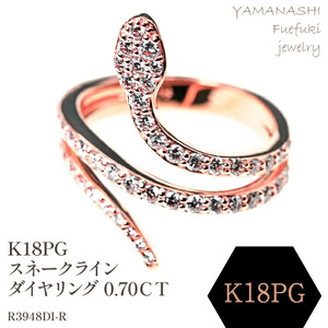 K18PG　スネークラインダイヤリング　0.70CT　R3948DI-R 188-078