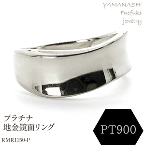 PT 地金鏡面リング　RMR1150-P 188-083