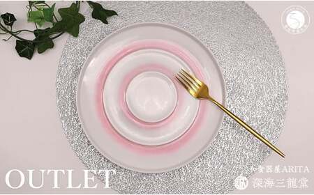 ！！アウトレット！！ ピンク結晶24cmプレート outlet 有田陶器市 陶器市 ワケあり 限定品 数量限定 深海三龍堂 A15-335