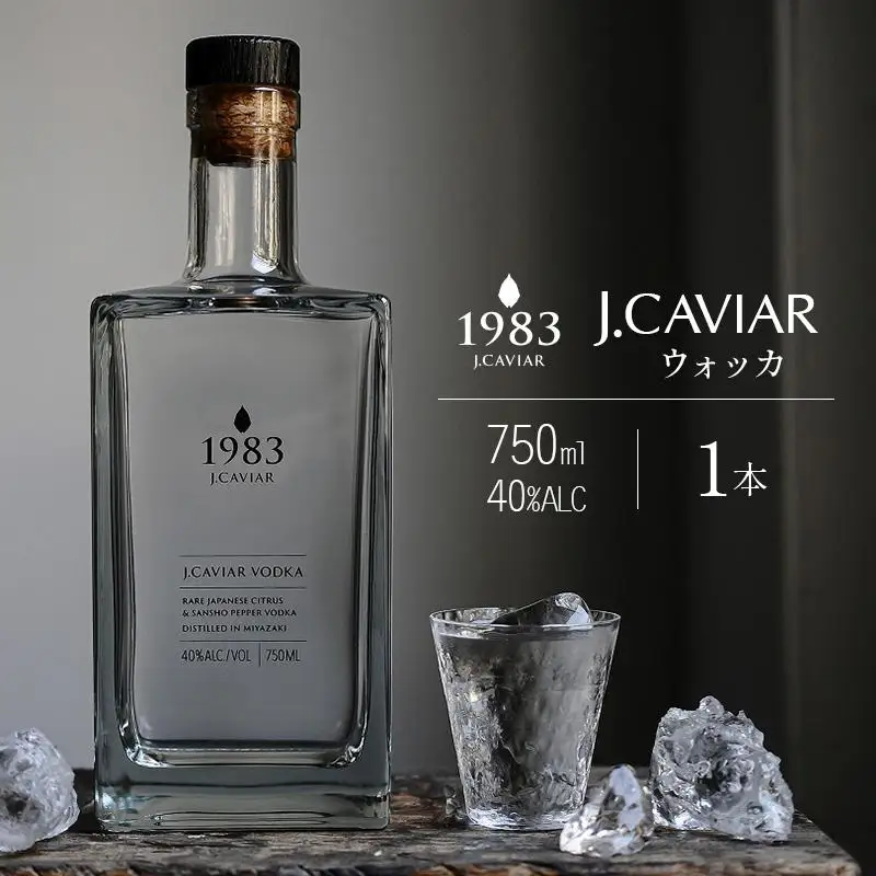 ◆1983 J.CAVIAR ウォッカ (750ml)