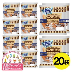 SA2179　東北日本ハム 朝の小さなシャウエッセン　81g×20袋