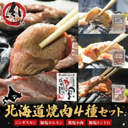 十勝 ジンギスカン＆焼肉3種セット 各1パック 手切り羊肉 ホルモン トントロ 鶏塩 北海道 帯広市_肉 羊肉・ラム肉（ジンギスカン）  ラム肉 ひつじ ヒツジ ラム ジンギスカン  肉 焼肉 豚肉 やきにく ヤキニク バーベキュー  肉 鶏肉 鶏肉 とりにく チキン_【配送不可地域：離島】【1501769】