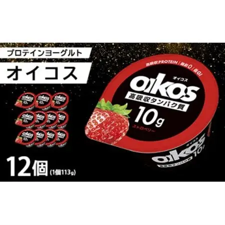 ダノン ヨーグルト オイコス脂肪0 ストロベリー 113g×12セット_卵・乳製品 ヨーグルト  _【配送不可地域：離島・沖縄県】【1518306】