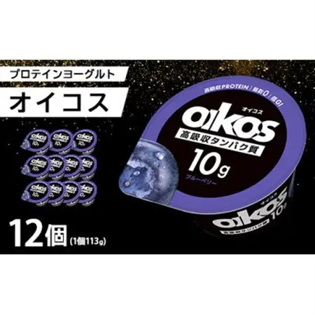 ダノン ヨーグルト オイコス脂肪0 ブルーベリー 113g×12セット_卵・乳製品 ヨーグルト  _【配送不可地域：離島・沖縄県】【1518310】