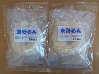 A-10　米粉めん