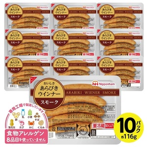 SA2727　東北日本ハム おいしさあらびきウインナー スモーク　116g×10パック