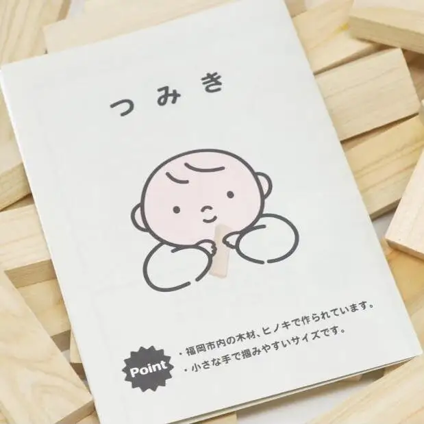 福岡市産材ヒノキの0歳から大人まで楽しめる「てっぺん積み木」50枚セット | 玩具 雑貨 日用品 人気 おすすめ 送料無料