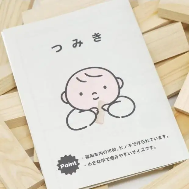 福岡市産材ヒノキの0歳から大人まで楽しめる「てっぺん積み木」100枚セット | 玩具 雑貨 日用品 人気 おすすめ 送料無料