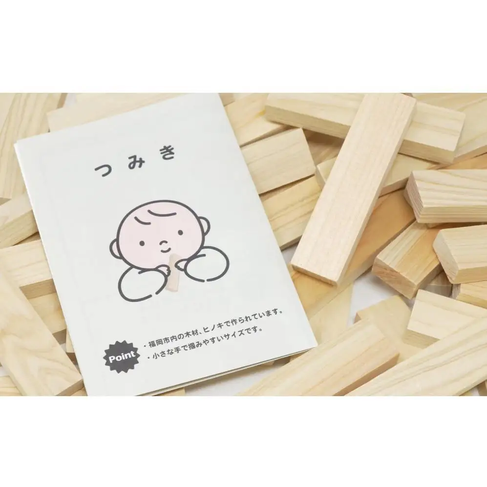 福岡市産材ヒノキの0歳から大人まで楽しめる「てっぺん積み木」600枚セット | 玩具 雑貨 日用品 人気 おすすめ 送料無料