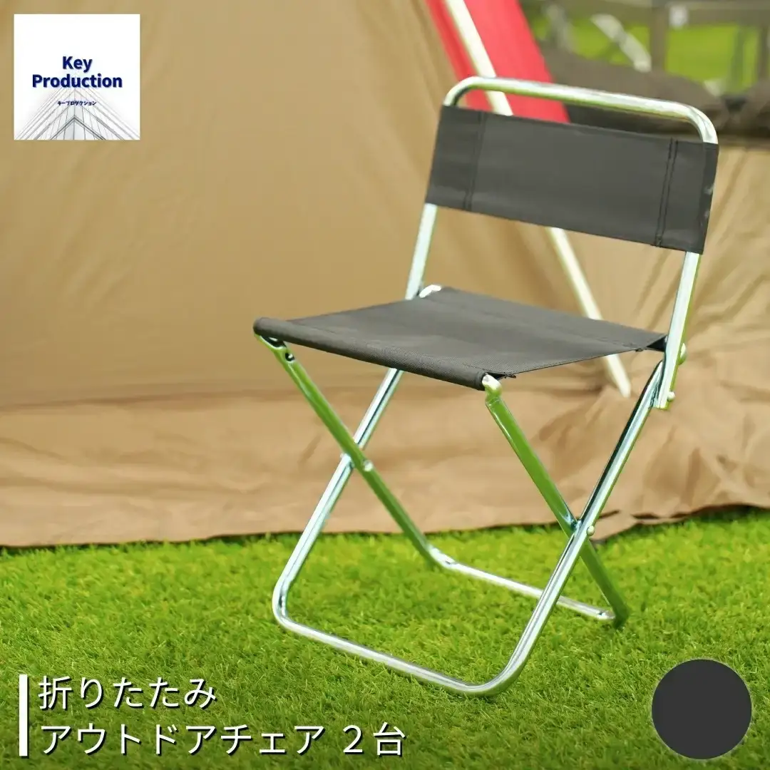 折りたたみアウトドアチェア ブラック レジャー BBQ 海水浴 釣り 花見 [キープロダクション] 【010S508】